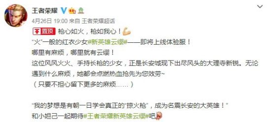 无畏契约电竞2026巡回七城开启文旅融合新篇章